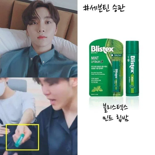 Anh chàng Seungkwan của nhóm nhạc nổi tiếng SEVENTEEN rất yêu thích dòng son dưỡng Blistex Mint Lip Balm và thường xuyên sử dụng hằng ngày (Ảnh: Internet)