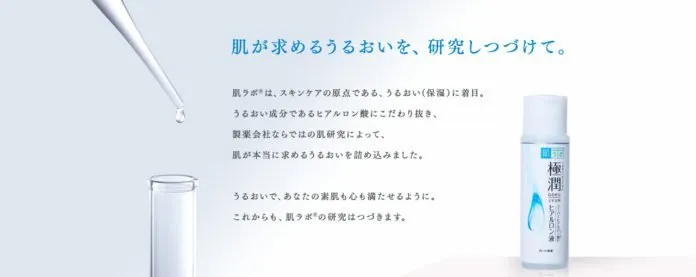 Hada Labo: Thương hiệu mỹ phẩm ứng dụng Hyaluronic Acid hàng đầu Nhật Bản