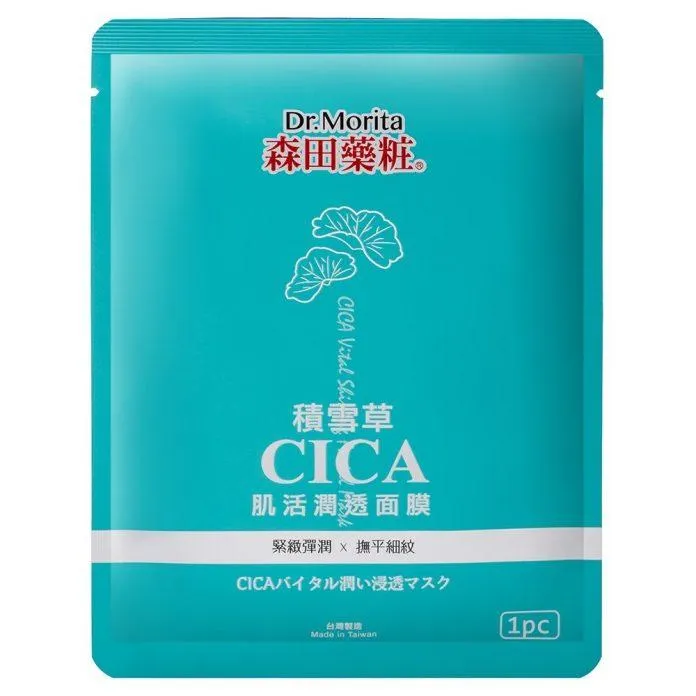 Thành phần chủ yếu của mặt nạ Dr.Morita Cica Vital Shining Facial Mask là chiết xuất rau má giúp làm dịu và kiềm dầu trên da (Nguồn: Internet).