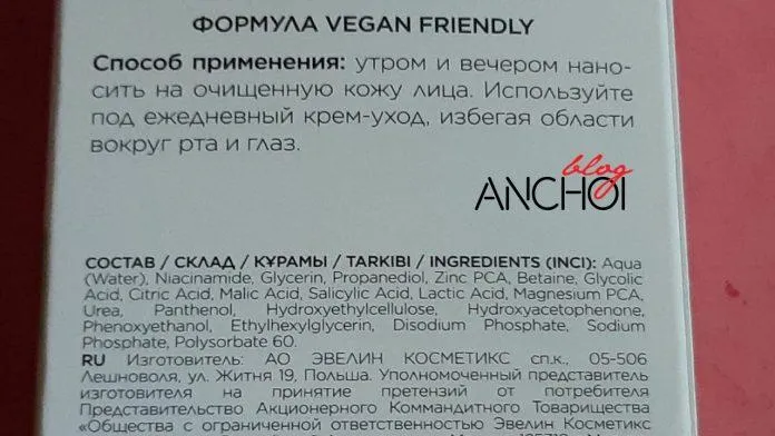 Bảng thành phần chi tiết với những dưỡng chất vàng trị mụn thâm của sản phẩm (Ảnh: nquynhvy).