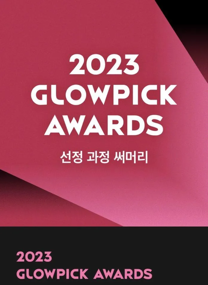 GLOWPICK Awards